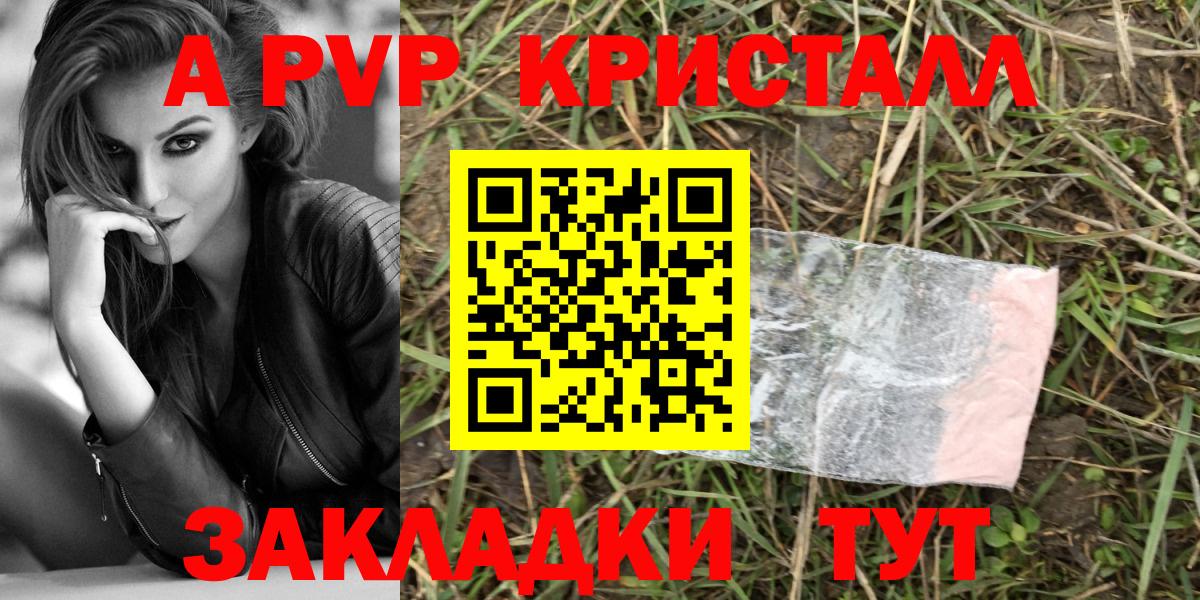 Пугачёв  A PVP Crystall  Вход с VPN  A PVP крисы CK  A-PVP крисы CK 
