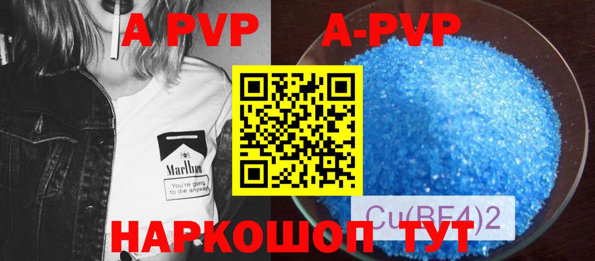 Alpha-PVP Crystall Пугачёв