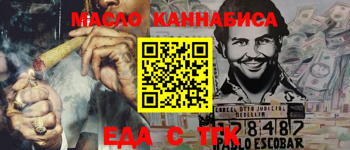 Cannafood марихуана Пугачёв