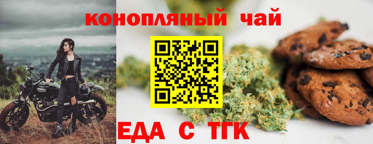 Cannafood конопля  Вход с VPN  Пугачёв 