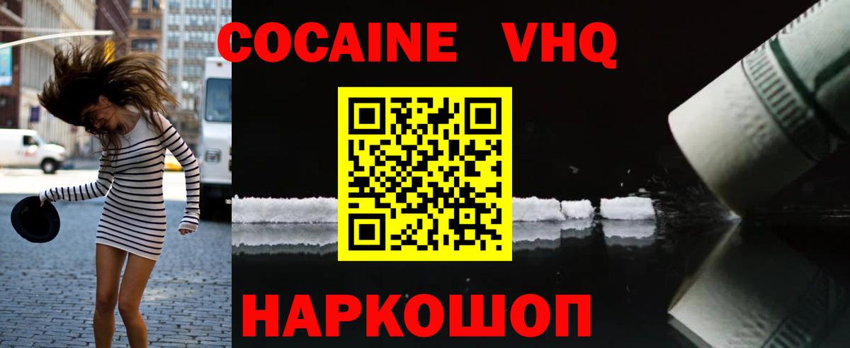 закладки  Cocaine 99%  Cocaine Боливия  Вход с VPN  Пугачёв  Cocaine 