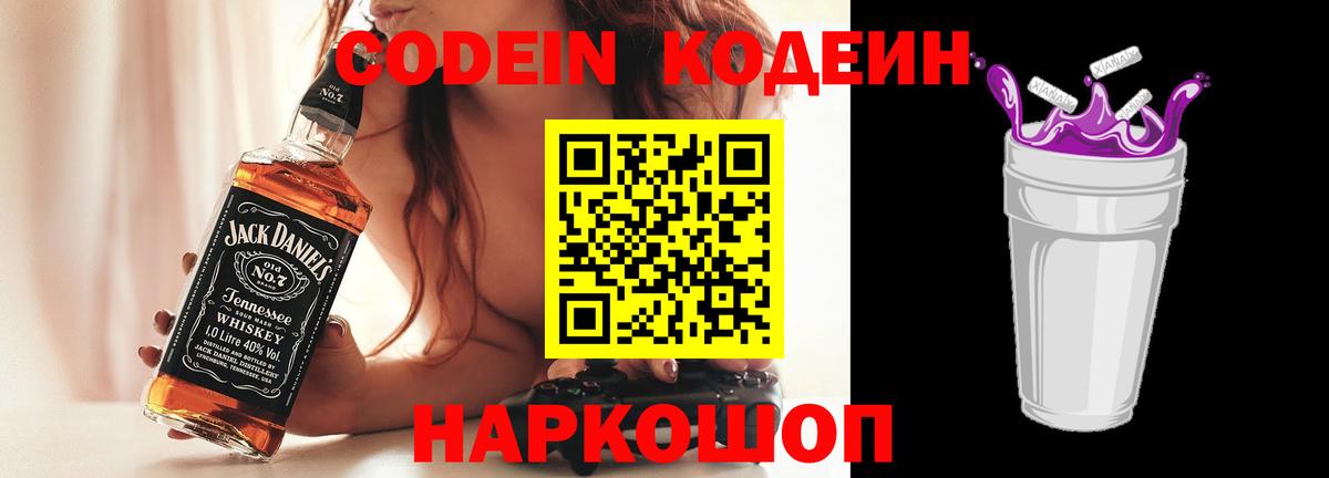 Пугачёв  Codein напиток Lean (лин)  Вход с VPN  Codein напиток Lean (лин) 