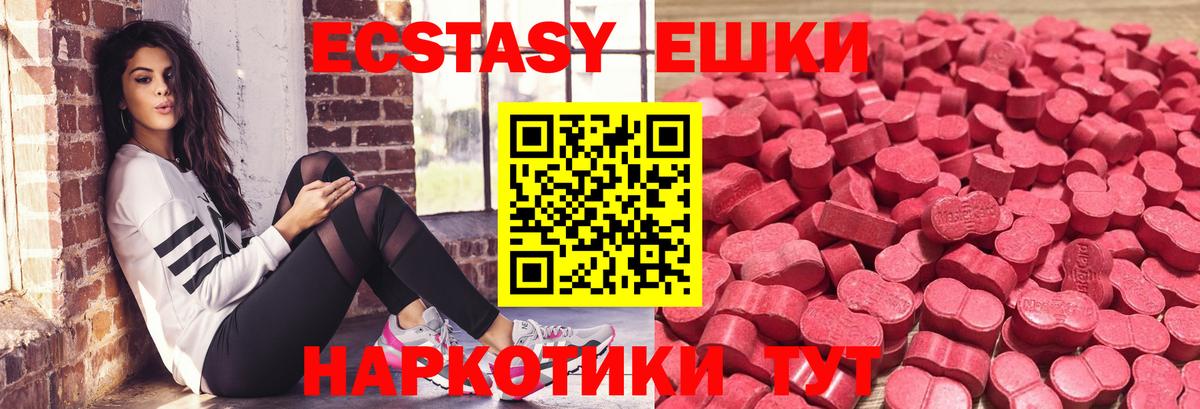 Экстази Cube Пугачёв