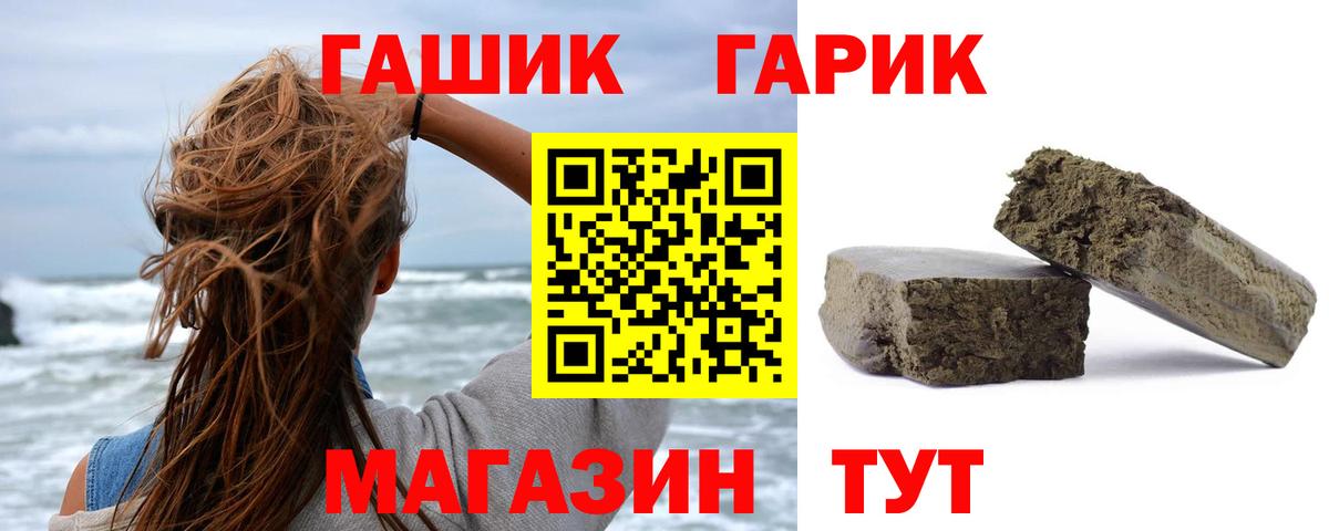 ГАШИШ  хочу   Вход с VPN  ГАШИШ индика сатива  Пугачёв  ГАШ VHQ 