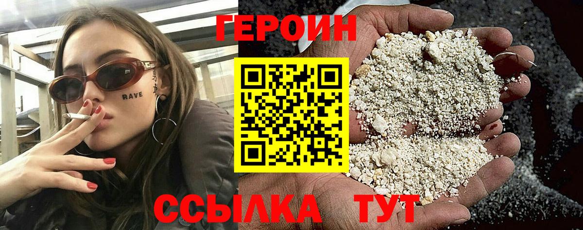 Героин гречка Пугачёв