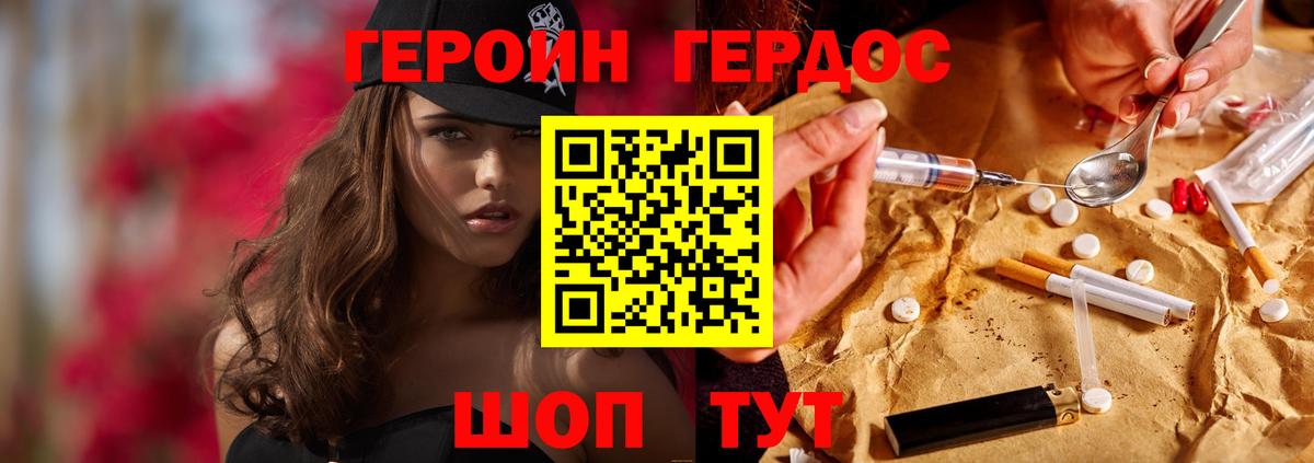 ГЕРОИН  Героин герыч  Вход с VPN  Пугачёв 