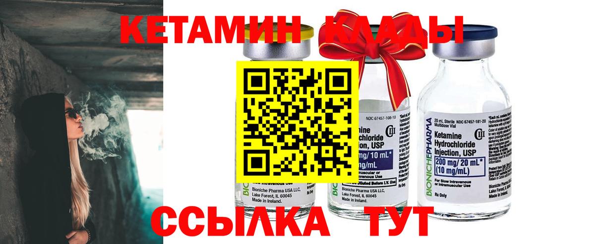 КЕТАМИН VHQ  Кетамин ketamine  Пугачёв  Вход с VPN 