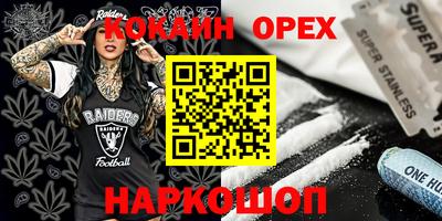 прущие крисы Рыбинск