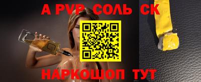 прущие крисы Рыбинск