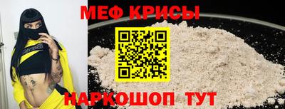прущие крисы Рыбинск