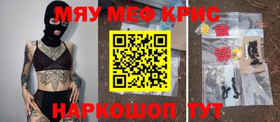 прущие крисы Рыбинск