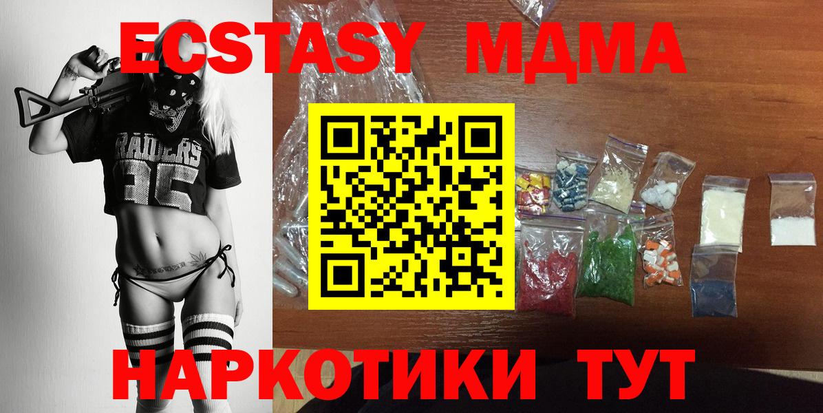 Пугачёв  MDMA  Вход с VPN  MDMA crystal  МДМА молли 