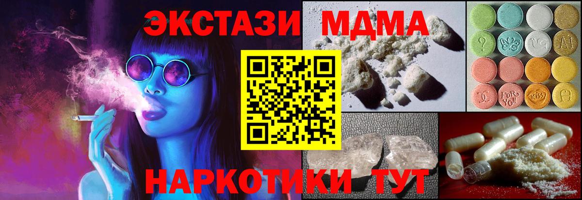 MDMA Molly Пугачёв