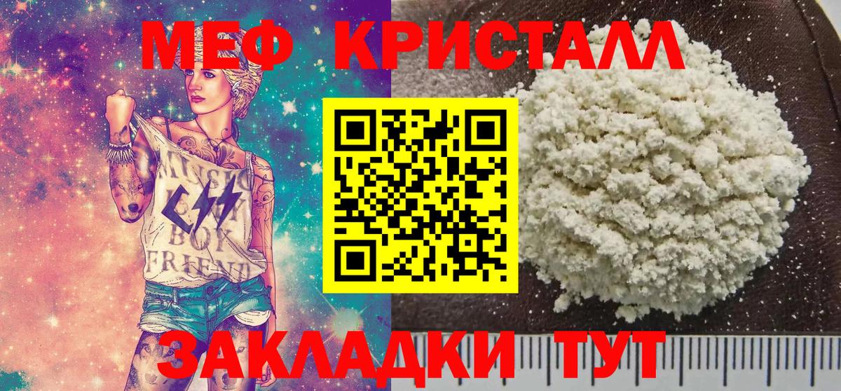 МЕФ мука Пугачёв