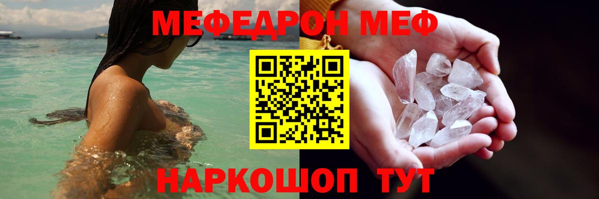 МЯУ-МЯУ mephedrone  МЯУ-МЯУ кристаллы  сколько стоит  Пугачёв  MEGA ссылка  Вход с VPN 