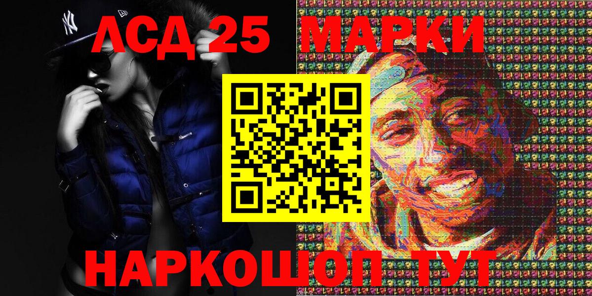 Марки 25I-NBOMe 1,8мг  Вход с VPN  Марки NBOMe  Пугачёв 