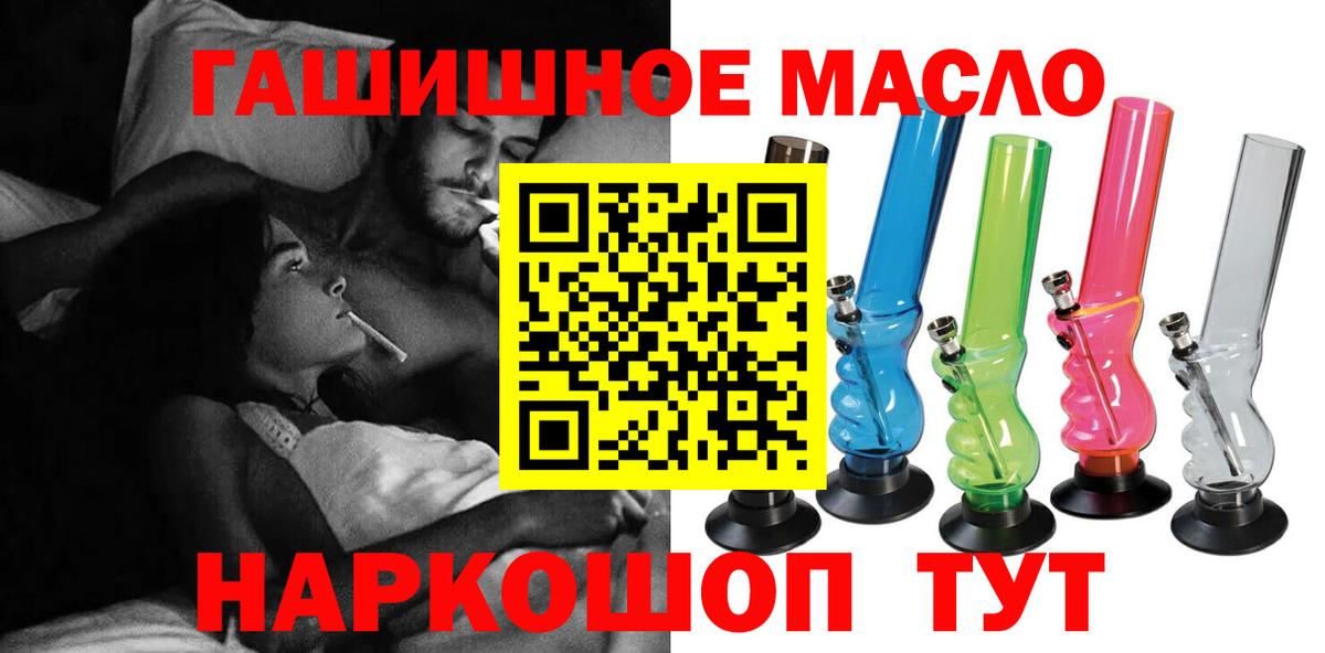 Пугачёв  ТГК THC oil  ТГК THC oil  наркота  Вход с VPN 